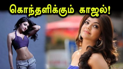 சினிமா கேவலமான தொழிலா? : காஜல் அகர்வால்