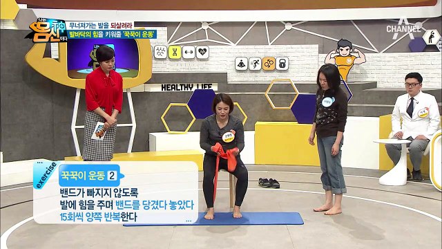 발 건강 운동법③ 발바닥의 힘을 키워 줄 ‘꾹꾹이 운동’