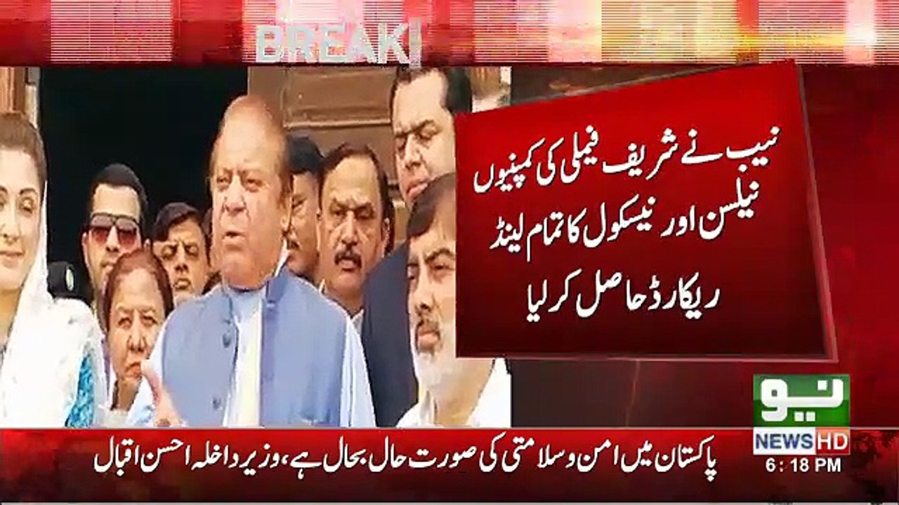 British Govt submitted documents of Sharif Family Companies to NAB