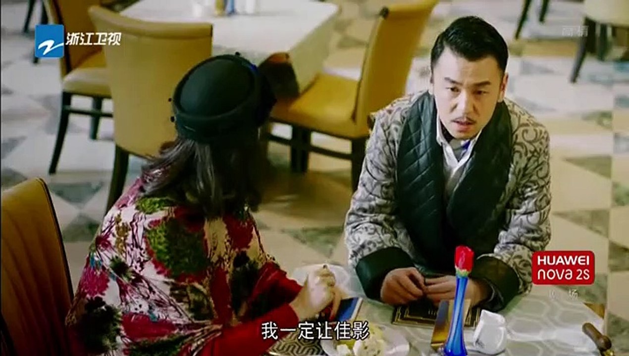 和平飯店第11集