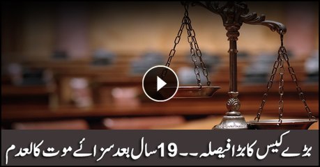 Death sentence overturned after 19 years