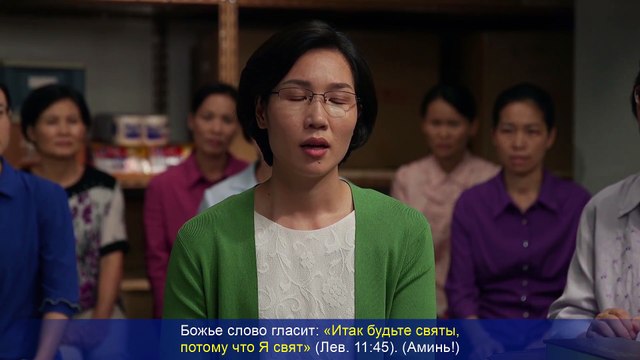 Восточная Молния | Можем ли мы восхититься в Царство Небесное после принятия от Господа Иисуса искупления грехов?