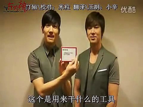 120629 东方神起 BIGEAST Mission Card 09 道具的用途 [中字]
