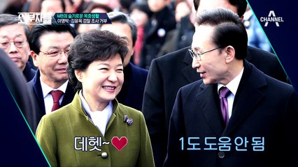 옥중 보이콧 하는 MB, 강제로 끌고 나올 수 있나?! #검사피셜