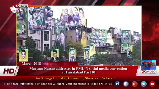 Maryam Nawaz addresses in PML-N social media convention at Faisalabad Part 01