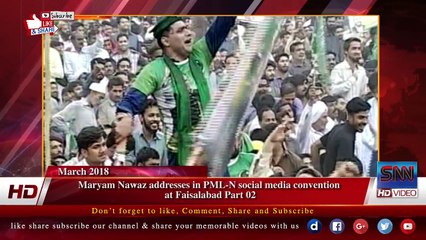 Maryam Nawaz addresses in PML-N social media convention  at Faisalabad Part 02