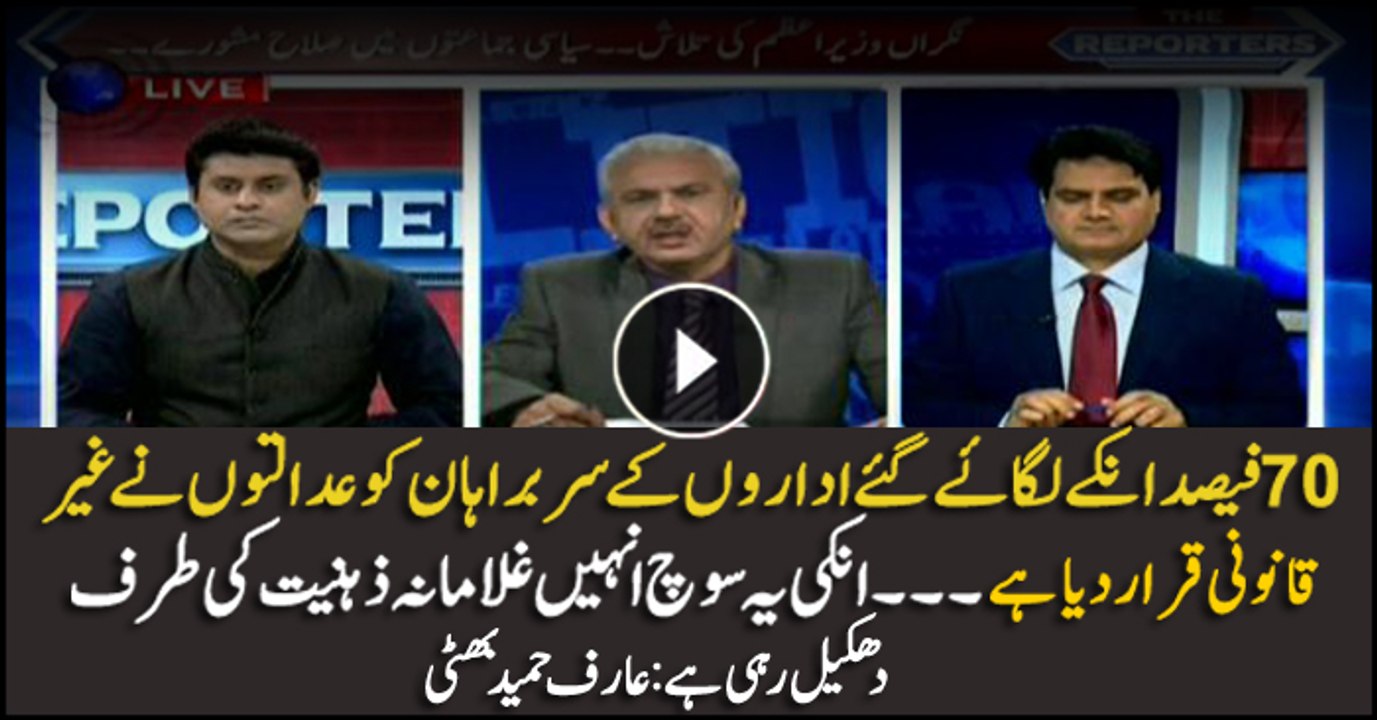 Bhatti says most of PML-N's handpicked bureaucrats were declared ineligible to head institutions