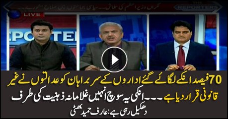 Bhatti says most of PML-N's handpicked bureaucrats were declared ineligible to head institutions