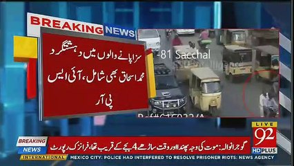 Another Cracking Update in Death Case of DC Gujranwala