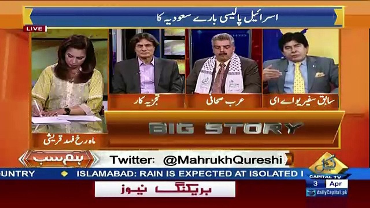 Hum Sub – 3rd April 2018