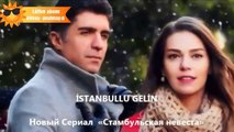 istanbullu Gelin 43  Bölüm Fragman