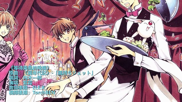 《等待乘風的飛機》風待ちジェット 粵語同人詞 A Jet Waiting for Wind (Cantonese Fandub Song) 唱：紫霖