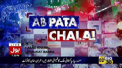 Ab Pata Chala – 3rd April 2018