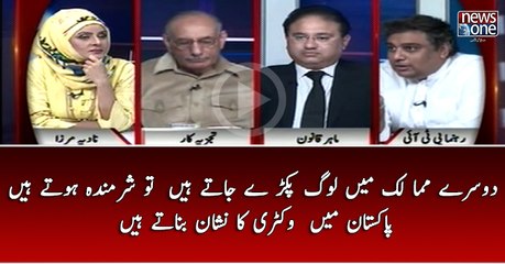 Dosray Mumalik Main Log Pakray Jataye Hain To Sharminda Hotay Hain.. Pakistan Main Victory ka Nishaan banatay Hain