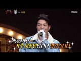 [King of masked singer] 복면가왕 - 'drum man' Identity 20180311