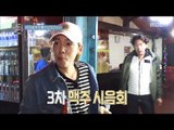 [The Wizard of Ozi] 오지의 마법사 - Eat beer while eating 20180325