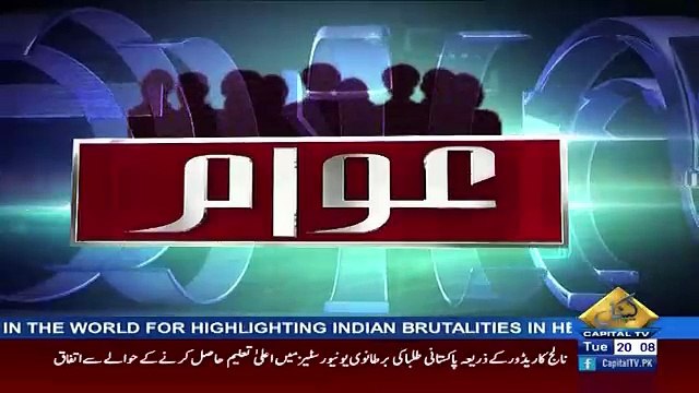 Awaam – 3rd April 2018