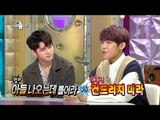 [RADIO STAR] 라디오스타 -  Park Woo-jin, why do families fight after debut? 20180321