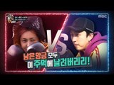 [Living together in empty room] 발칙한 동거- Boxing Showdown Begins! 20180323
