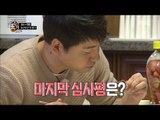 [Living together in empty room] 발칙한 동거- My cooking for you 20180323