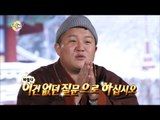 [Infinite Challenge] 무한도전 - Jo Se Ho, Gain enlightenment without talking 20180324