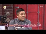 [Infinite Challenge] 무한도전 - Jo Se-ho,'Sometimes Park Na-rae looks pretty' 20180324