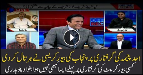 Bureaucrats strike on Ahad Cheema's arrest was unprecedented: Fawad Chaudhry