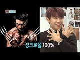 [Section TV] 섹션 TV - PARK WOO JIN, Transforms into Wolverine 20180402