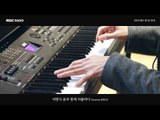Song Kwang Sik - Vivaldi Go out with spring, 송광식 - 비발디 봄과 함께 외출하다 (Piano Cover) [별이 빛나는 밤에] 20180311