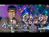 [HOT] KIM YOUNGCHUL(With. MOMOLAND) - Andenayon, 김영철(With. 모모랜드) - 안되나용 Show Music core 20180310