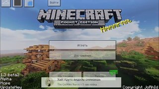 ПОДРОБНЫЙ ОБЗОР Minecraft PE 1.3 + СКАЧАТЬ ❤