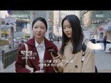 [MBC Documetary Special] - 예상 직업 대체율(로봇이 당신의 일자리를 빼앗을까요?) 20180326