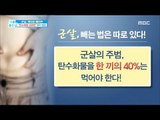 [Happyday]Eat 40% of the carbohydrate! 탄수화물 한 끼에 40%를 섭취하라! [기분   좋은 날] 20180306
