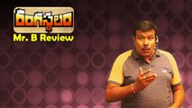 Rangasthalam Review | Ram Charan New Telugu Movie Rating | Sukumar | Samantha | Mr. B