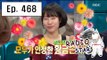 [RADIO STAR] 라디오스타 - Lee Se-young, scorch RADIO STAR 20160302