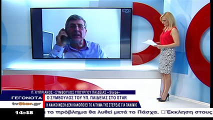 Διευκρινίσεις από τον σύμβουλο του υπουργού παιδείας