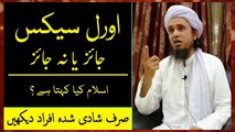 Mufti Tariq Masood Bayan Oral Sex In Islam.