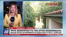 Δεκάδες πολίτες ανταποκρίθηκαν και έδωσαν αίμα για τον Αλέξανδρο Σταματιάδη