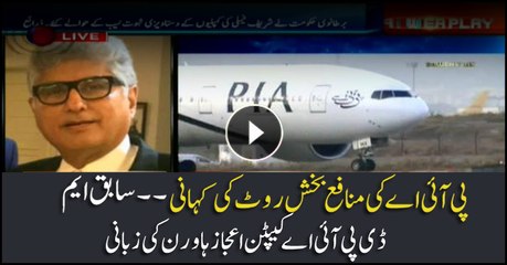 Former MD PIA narrates story of national flag carrier's lucrative route