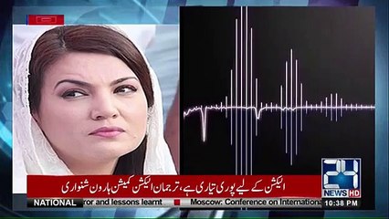 Leaked Audio Of Reham Khan And Mubeen Rasheed