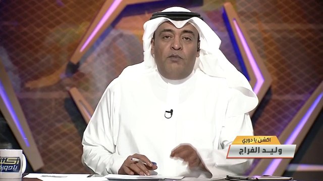 #وليد_الفراج: لم يعد للمملكة العربية السعودية كسفير في البطولة القارية إلا #الاهلي تمثيل مشرف .. 3 جبهات فقد منها الثلث لكن #الهلال لم يعد له إلا فرصة الدوري