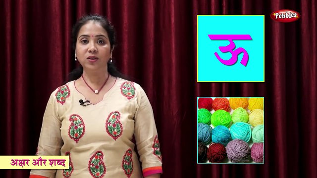 Hindi Alphabets & Words | हिन्दी अक्षर और शब्द | Hindi Varnamala | Learn The Hindi Alphabets