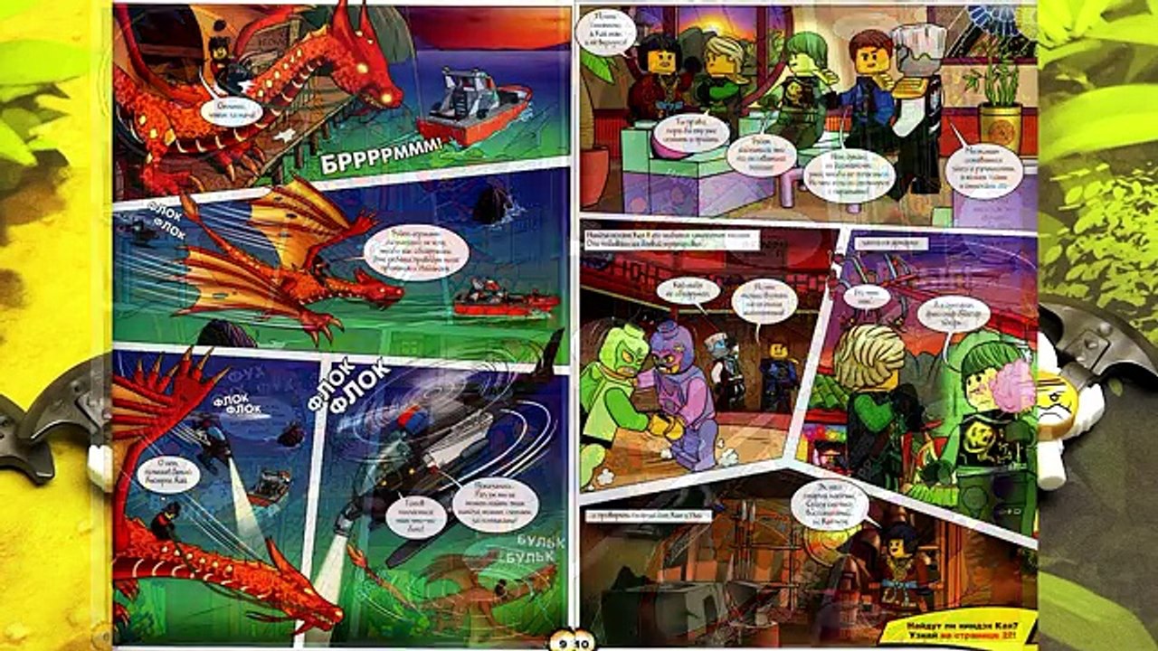 Журнал Лего Ниндзяго 2016 №5 Май на русском. LEGO Ninjago 2016 Magazine №5. #179 LEGO Обзоры Warlord