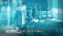 اسمها زهرة الحلقة 7 مترجمة كاملة اون لاين