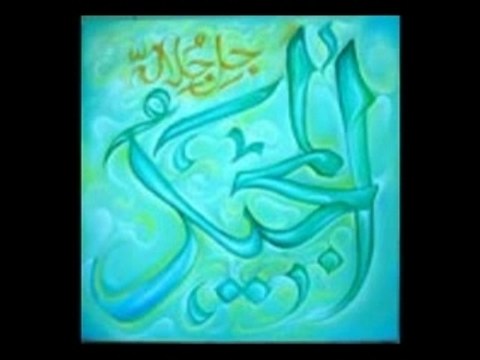 les 99 noms du sublime anasheed