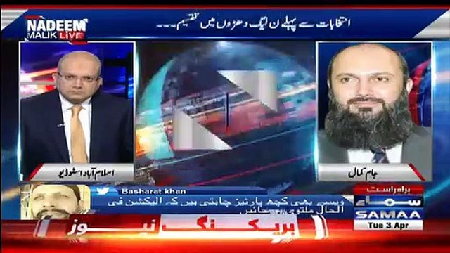 How many people are leaving PMLN and joining a new party? Jaam Kamal tells