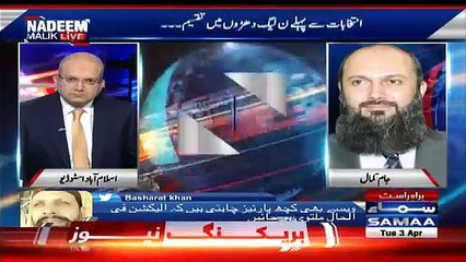 How many people are leaving PMLN and joining a new party? Jaam Kamal tells