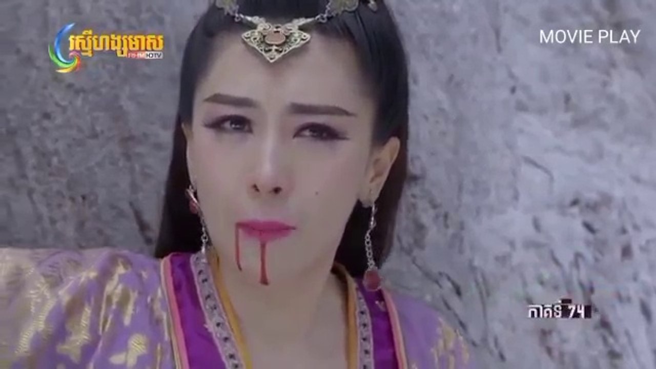 មហិទ្ធិឫទ្ធិថ្មលោហិត ភាគទី74
