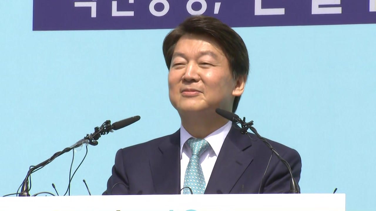 안철수, 서울시장 출마 선언..."시민의 선택 받겠다"(전문) / YTN