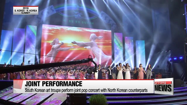 Two Korea's end joint pop concert with standing ovation